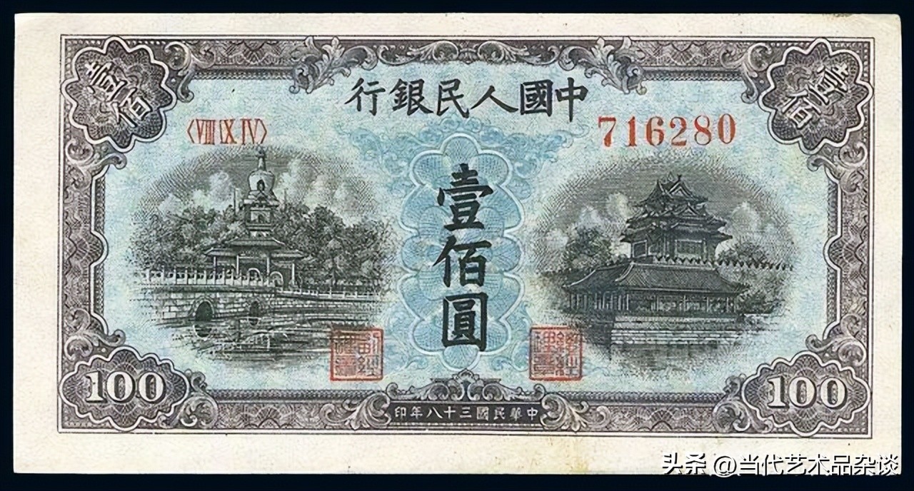 第一套人民币大全套价格,建国后第一套人民币大全套图文