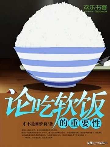 欢乐向沙雕小说推荐,欢乐向洪荒文推荐