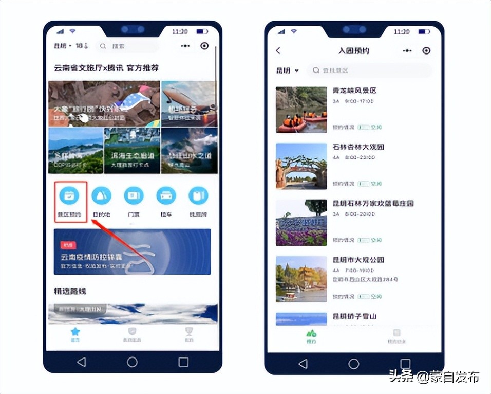 来云南品味有一种叫云南的生活,有一种生活叫做云南的生活