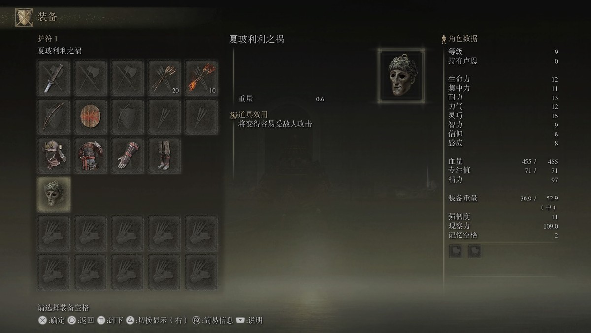 艾尔登法环开局遗物都有什么效果,艾尔登法环流浪骑士遗物怎么选