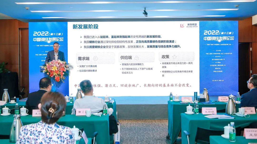 德龙钢铁海外项目,德龙集团在海外建厂