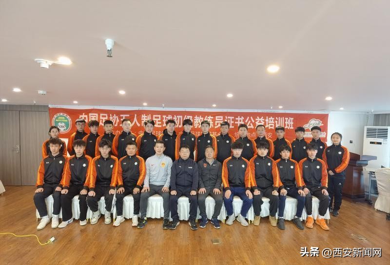 五人制教练员培训班总结,中国室内五人制职业级教练员培训