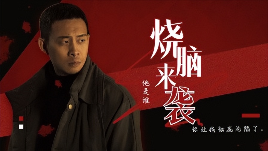 张译近几年是因为哪部剧火的,张译最值得看的几部电视剧