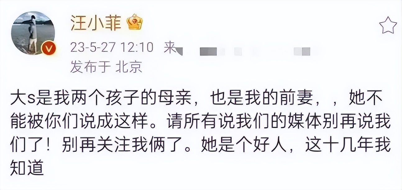 汪小菲回应大s深夜甜蜜视频,汪小菲火速道歉疑遭大s施压