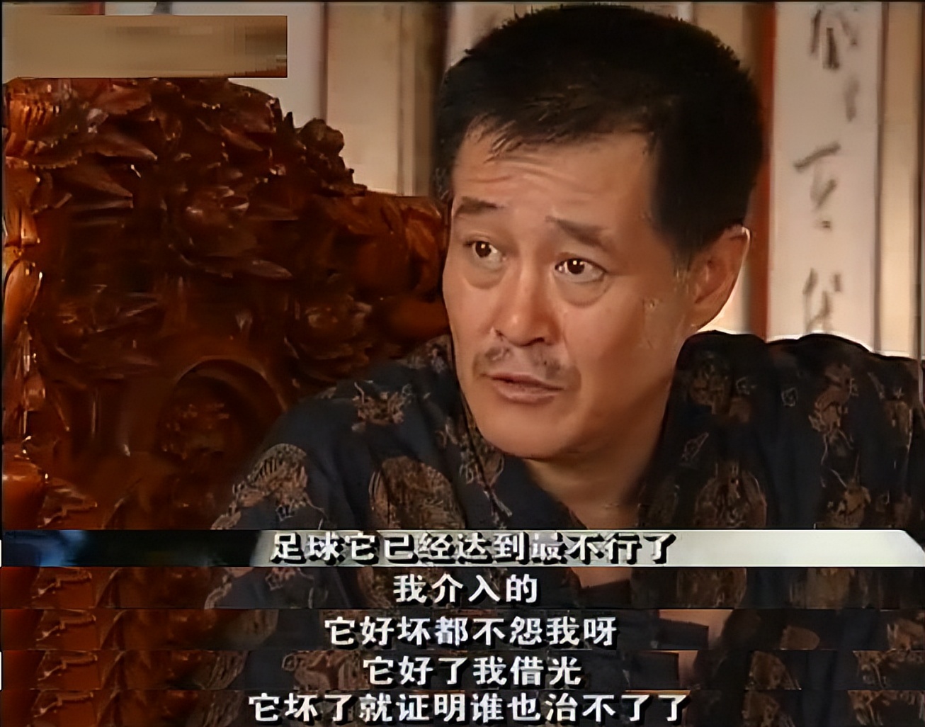 赵本山中国足球,赵本山评价中国足球小品