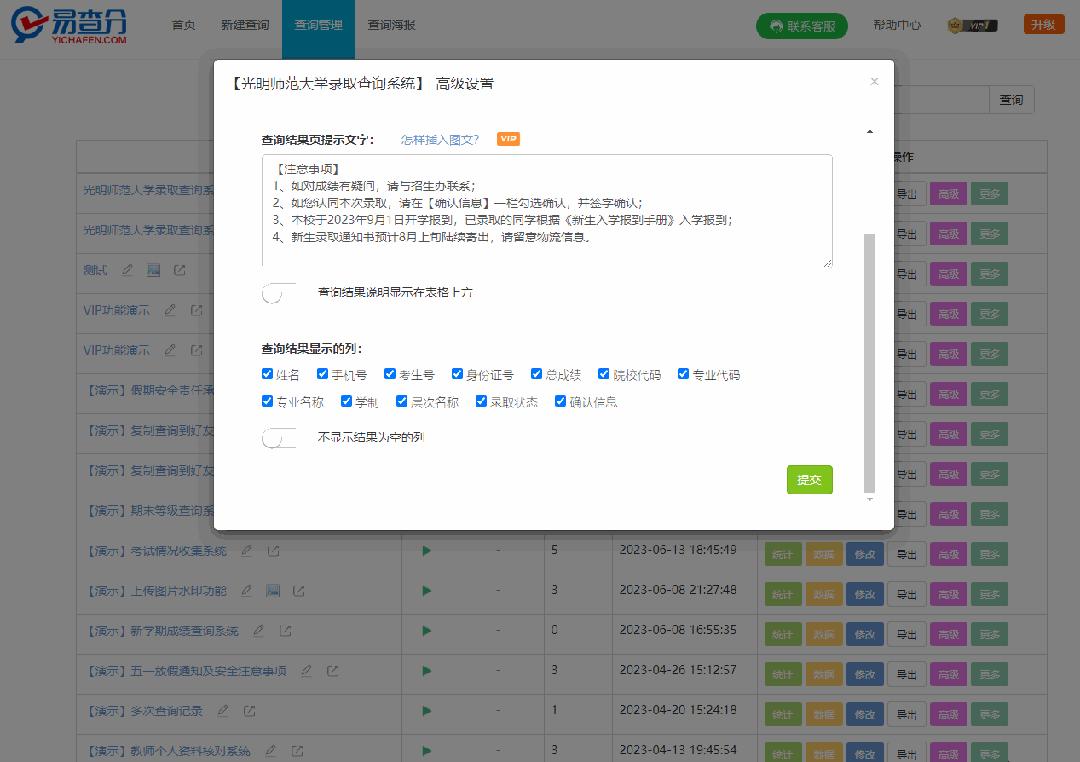 新疆专科录取通知啥时公布,录取通知暂未公布