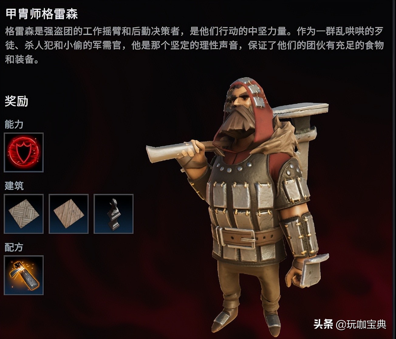 吸血鬼崛起前期怎么快速提升实力,吸血鬼崛起铺设地板与墙壁任务