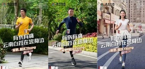 云南白药杀菌气雾剂,云南白药喷剂网红爆款