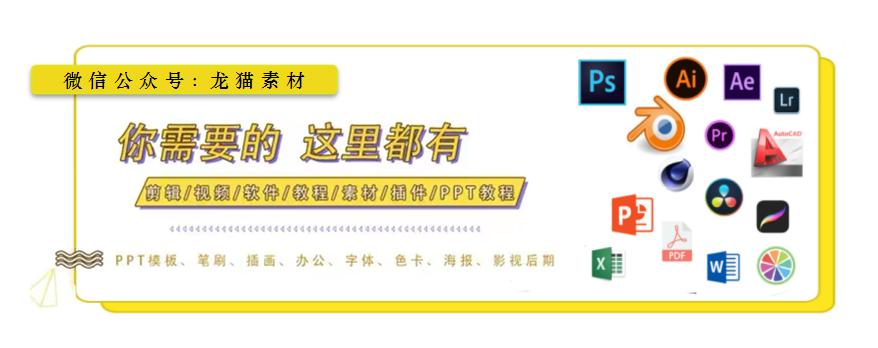 30套插画风ppt模板送给你,30套精选插画风ppt模板