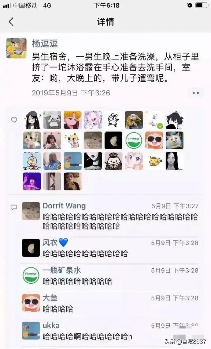 世界上最搞笑的笑话笑到吐血,你听过最好笑的笑话话题