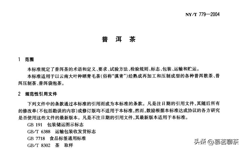 从包装怎么看普洱茶的好坏,普洱茶最常见的包装是什么