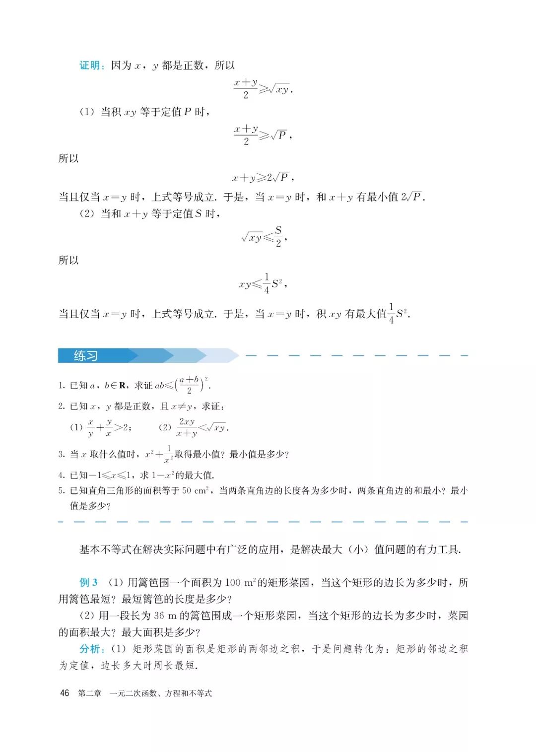 高中选择性必修一数学课本电子版,高一数学必修一课本电子版2022