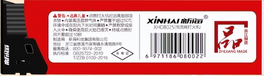 袁来如此|解锁打火机安全使用及防爆技能