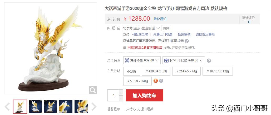 大话手游历届鎏金宝鉴,大话西游手游2019年鎏金宝鉴