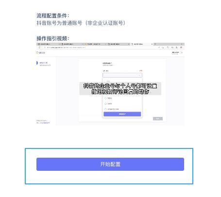 如何通过集简云1分钟实现抖音评论ChatGPT自动回复？