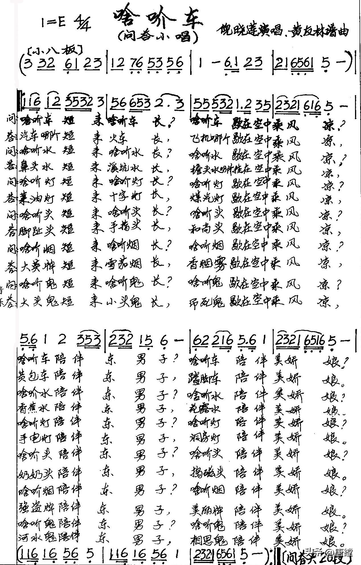 温暖与感情的传承——龙湾撞歌的传奇之路