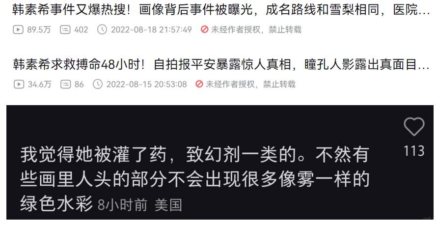 她是挺惨，但也不用这么同情吧？