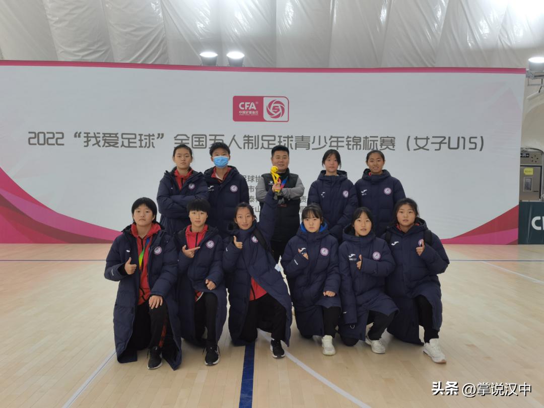 全国青少年足球联赛u15组女子,全国青少年u15五人制足球赛