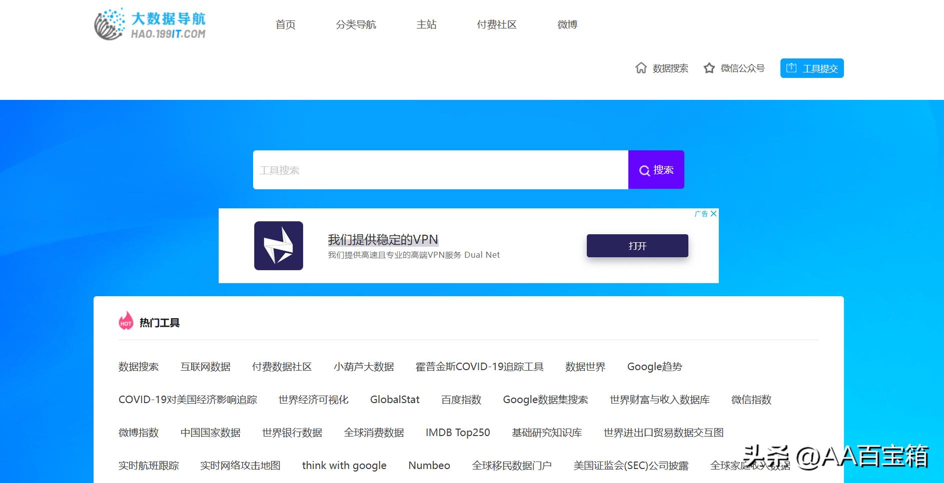 一款强大的资源搜索利器,快速搜索资源的网站