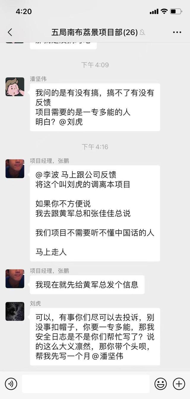 中建五局项目经理事件后续,中建八局中建五局事件