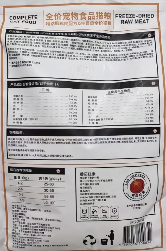 喵达生骨肉猫粮测评,幼猫猫粮评测蓝氏