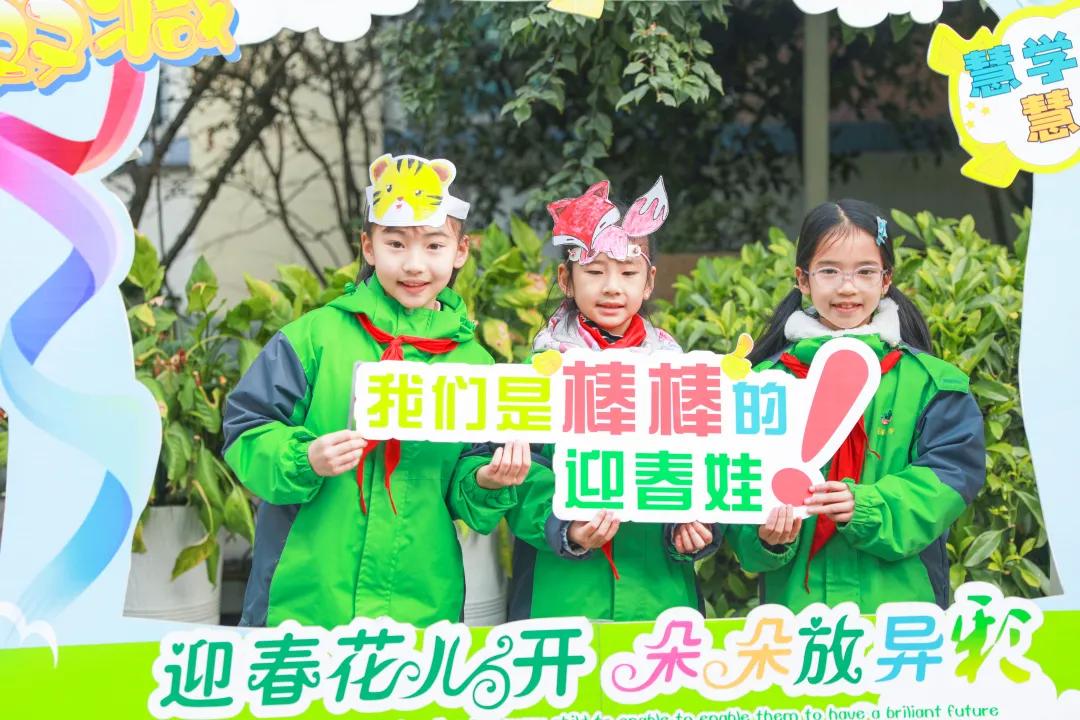 迎春小学二年三班,迎春小学2021届1班