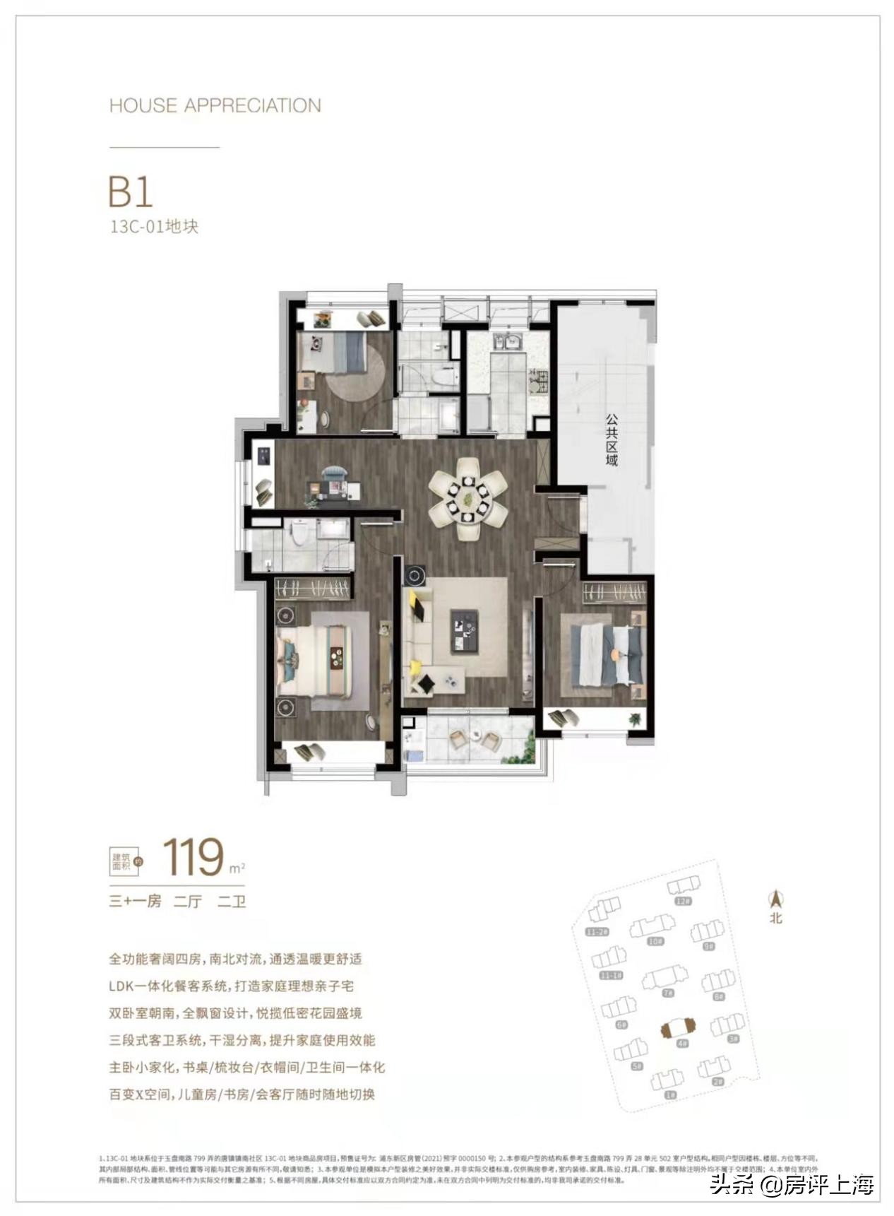 上海12批次新房唯一触发积分盘,上海第四批新房积分最高是什么盘