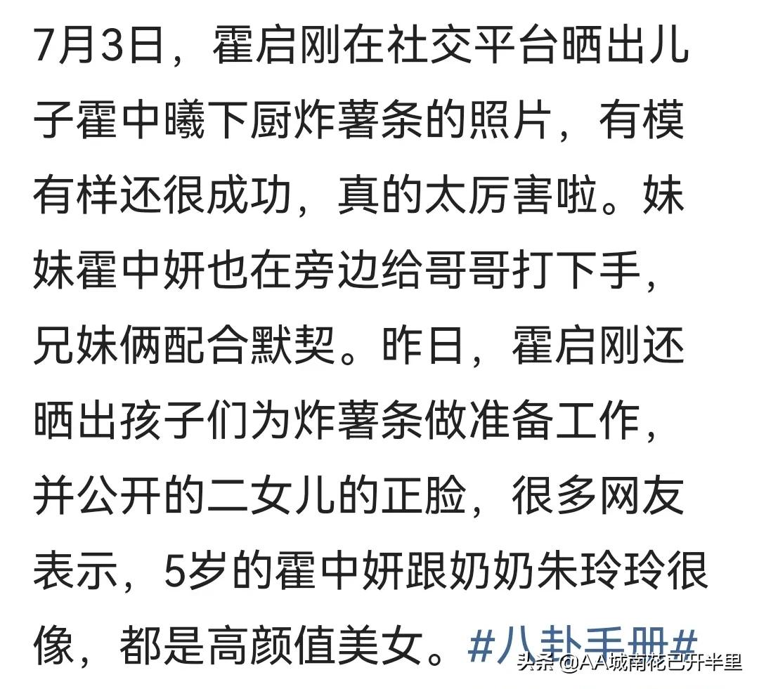 霍启刚晒仨娃吃饭照片非常接地气,霍启刚晒儿子