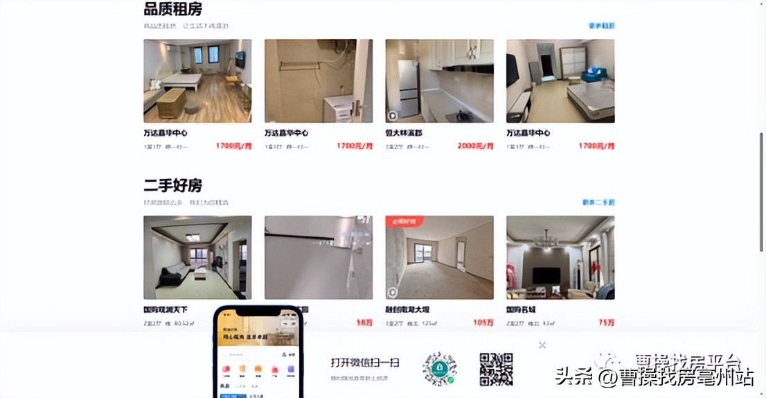 找房平台,互联网找房平台