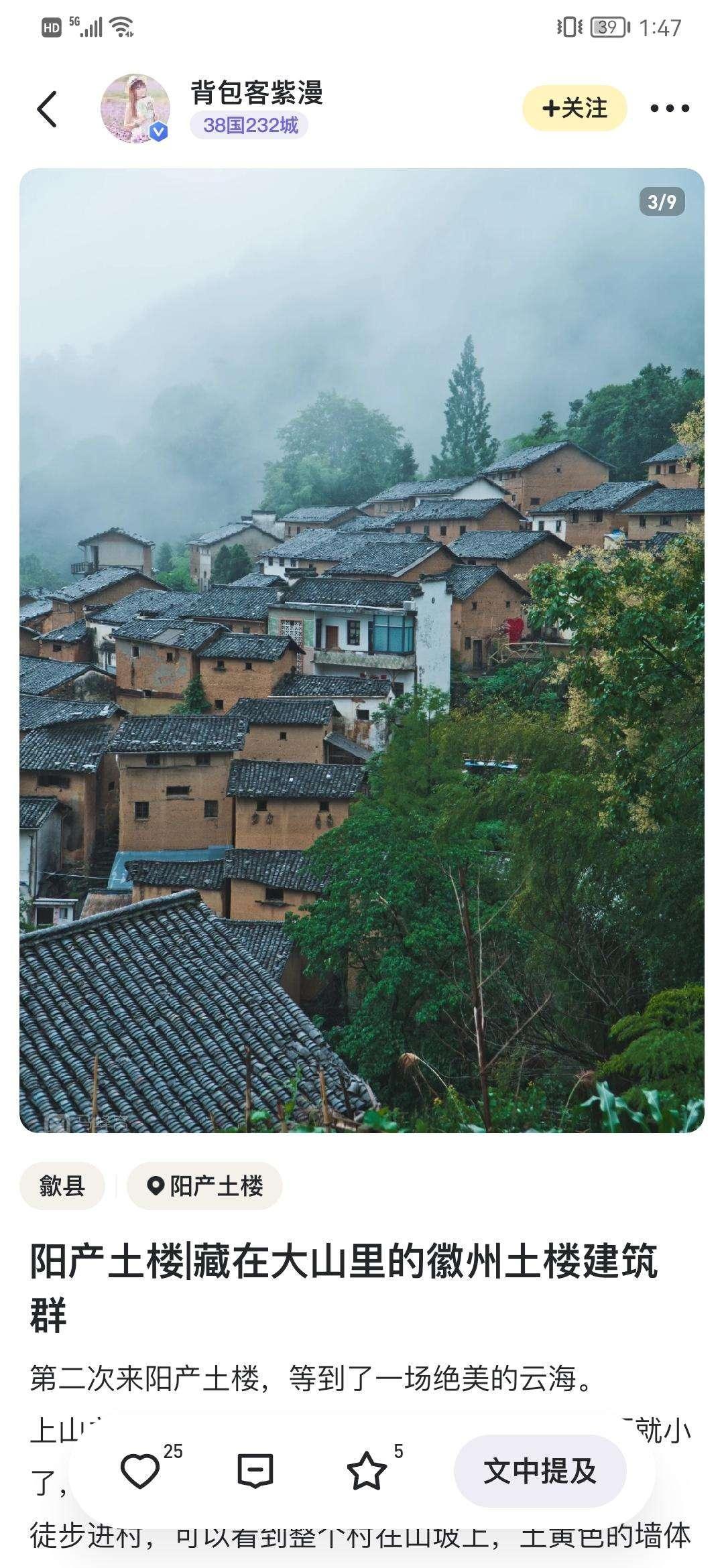 春花灼灼约会歙县以花传名，提升歙县文旅品牌新高度