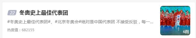 开幕式上各国羽绒服展示,2022开幕式运动员羽绒服