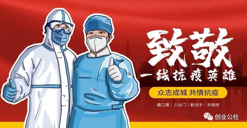 防控一线人员住房,抗击新冠疫情护航公寓安全