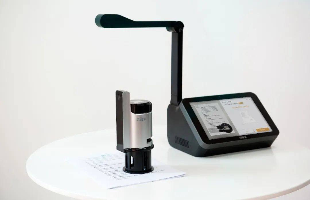 章管家又更新啦！实时视频盖章开启线上会议室，人脸快捷盖章