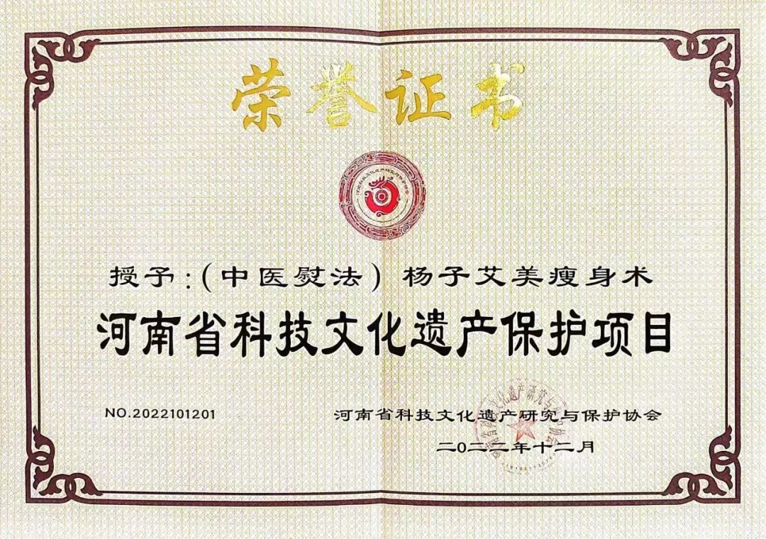 杨子艾美专业瘦身到底靠不靠谱,杨子艾美专业瘦身效果怎么样