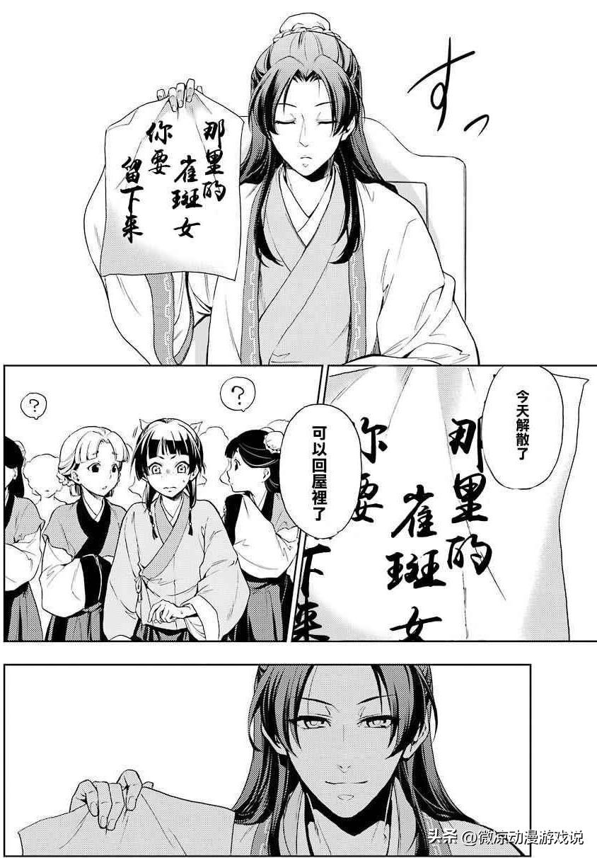 药屋少女的呢喃：高智商少女的后宫生存记