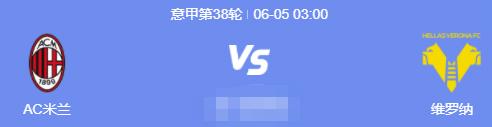 6月5日足球赛事预告西甲意甲葡萄牙杯U21联赛土伦杯继续进行！