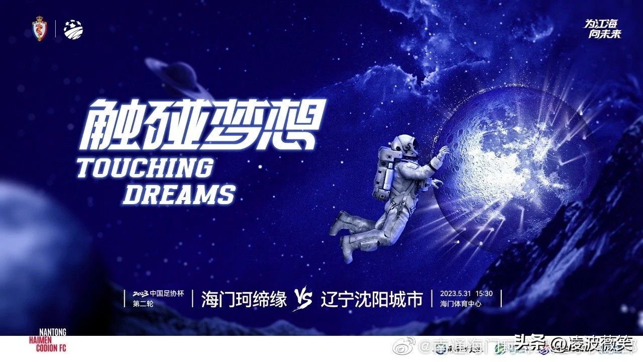 足协杯：湘涛绝杀，2支中乙队逆袭！广州将战海港，张琳芃反戈