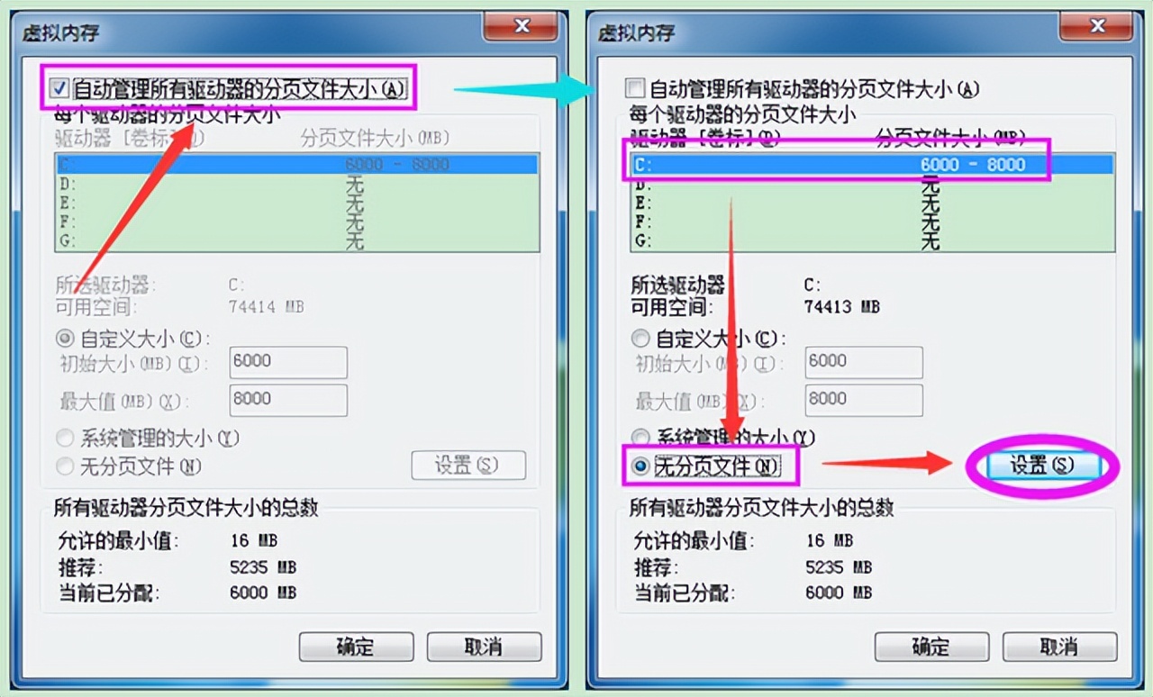 怎样正确设置电脑虚拟内存大小,怎样设置电脑的虚拟内存大小
