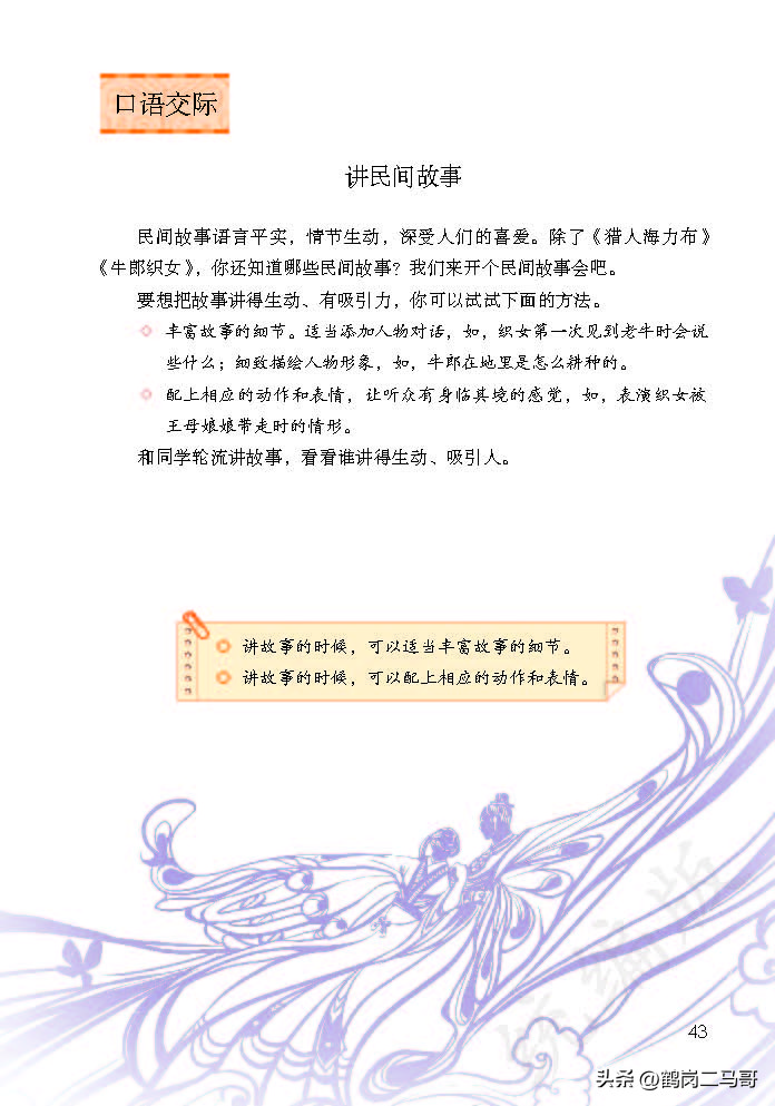 暑假预习语文用什么书,暑假预习的课文开学还要预习吗
