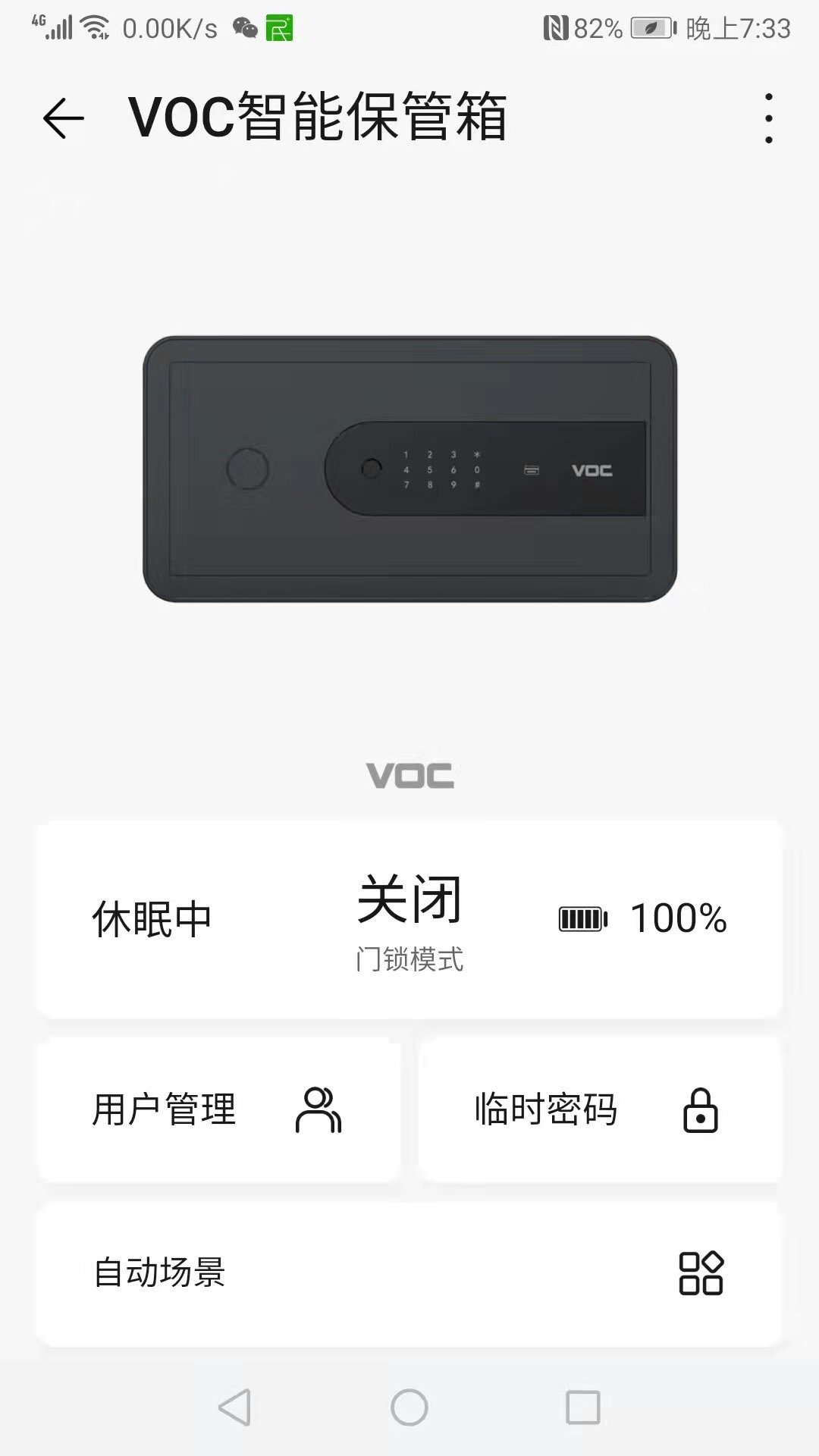 华为智能保管箱,手持云台收纳盒华为hilink