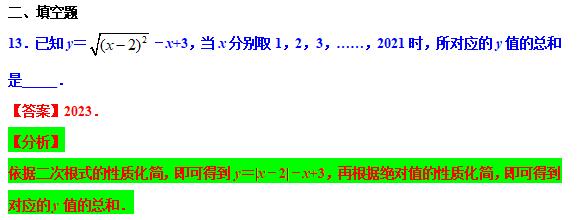 八下数学尖子生考试压轴大题,八年级分式尖子生拔高题