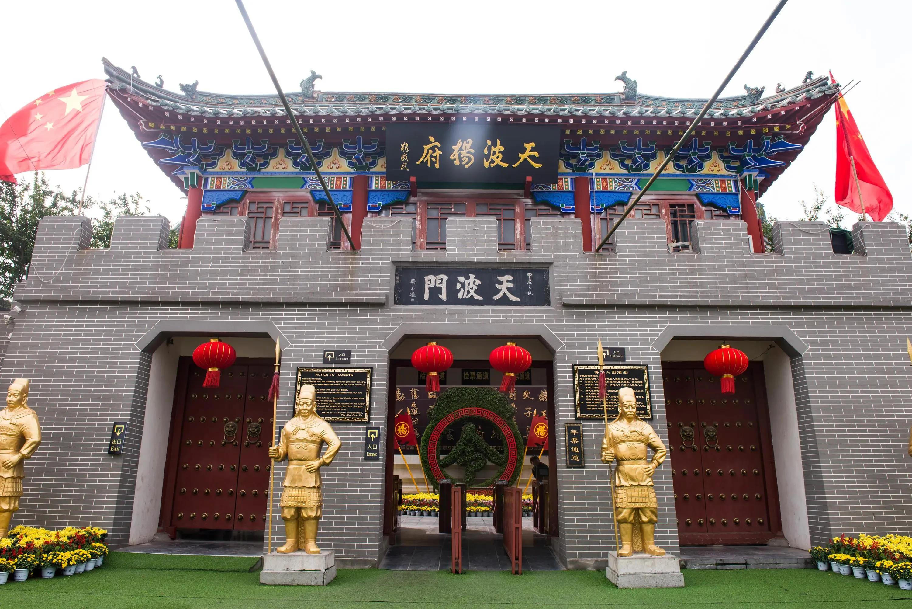 开封天波杨府详细介绍,开封市天波杨府的具体位置