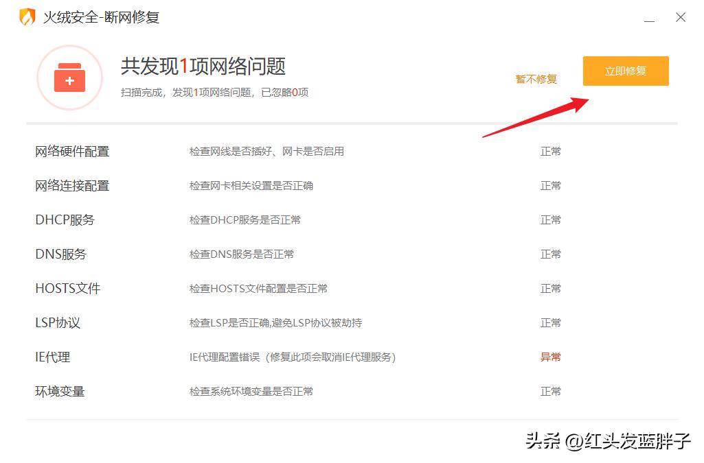 windows10连接wifi的图标不见了,windows10无法连接wifi5g