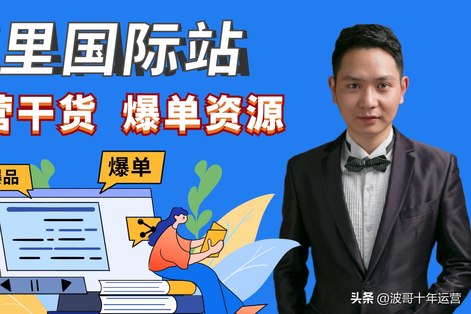 阿里国际站直通车出价低排名靠前,阿里国际站直通车关键词星级