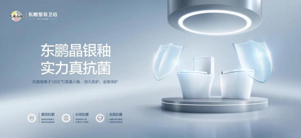 东鹏整装卫浴s4智能马桶,东鹏整装抗菌智能马桶