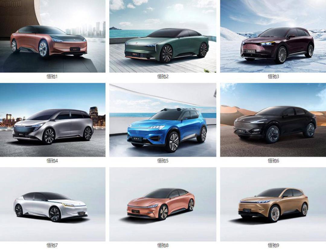 恒大地产所持股权被冻结,恒大造车股份