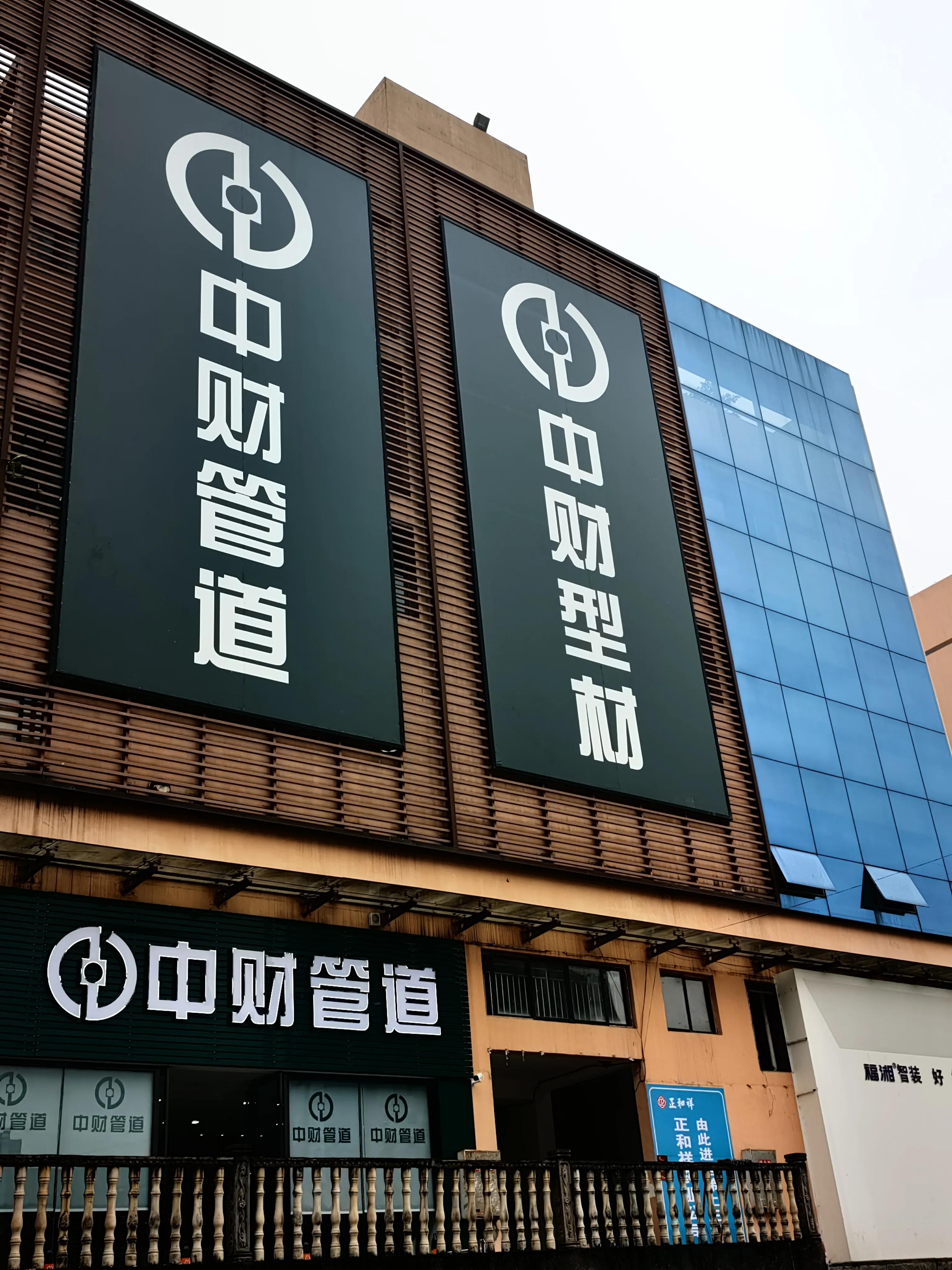 行业双雄-中财管道在达州