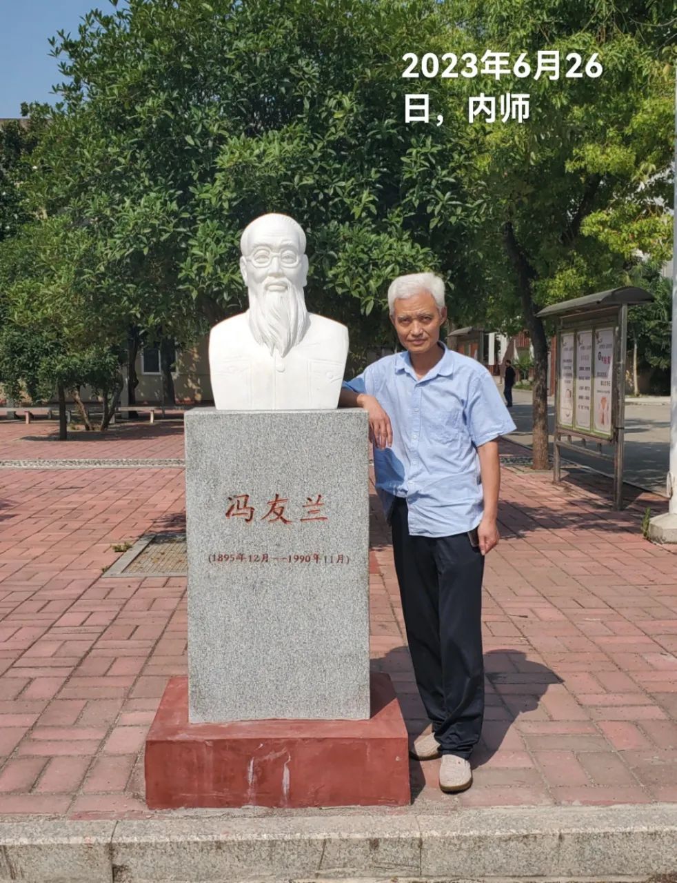 谢先莹、马士龙：大学门口为什么大都放块巨石