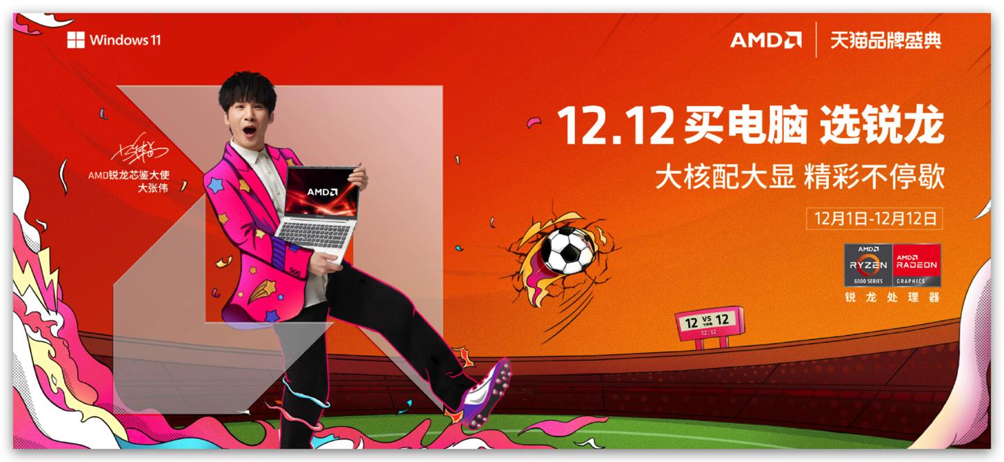 amd超值笔记本推荐,4千左右的AMD笔记本推荐