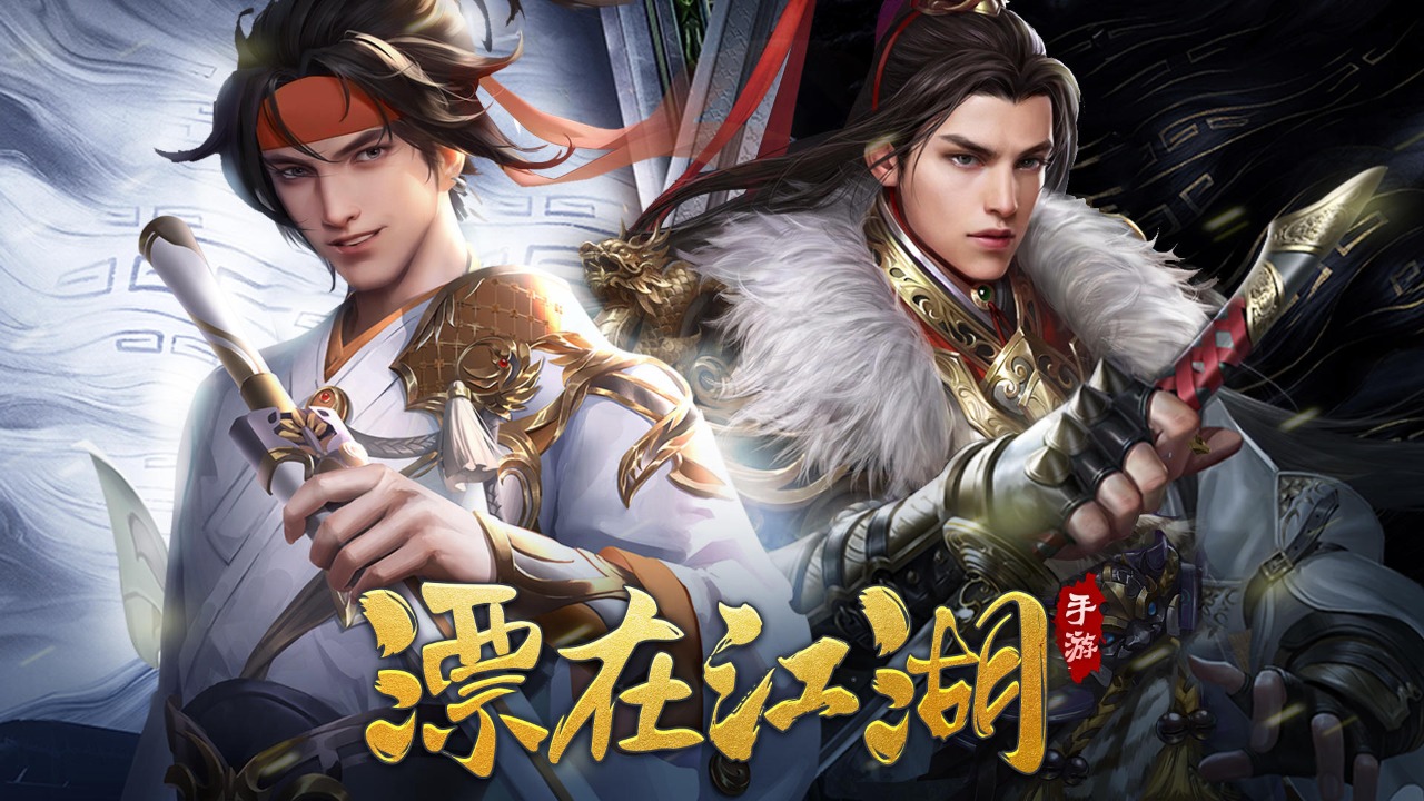 有什么轻功的手机游戏,有轻功好玩的手游